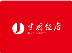 運城建國飯店有限公司